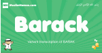 Barack arabic boys name and meaning, quranic boys name Barack
