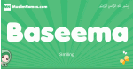 Baseema arabic girl name and meaning, quranic girls name Baseema