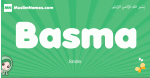 Basma arabic girl name and meaning, quranic girls name Basma