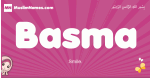 Basma arabic girls name and meaning, muslim girl name Basma