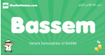 Bassem arabic boys name and meaning, quranic boys name Bassem