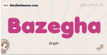 Bazegha muslim girls name and meaning, islamic girls name Bazegha