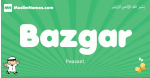 Bazgar arabic boys name and meaning, quranic boys name Bazgar
