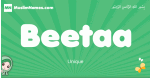 Beetaa arabic girl name and meaning, quranic girls name Beetaa