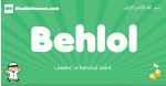 Behlol arabic boys name and meaning, quranic boys name Behlol