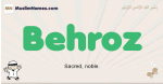 Behroz muslim boys name and meaning, islamic boys name Behroz