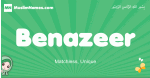 Benazeer arabic girl name and meaning, quranic girls name Benazeer