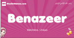 Benazeer arabic girls name and meaning, muslim girl name Benazeer