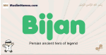 Bijan muslim boys name and meaning, islamic boys name Bijan
