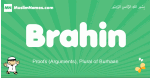Brahin arabic boys name and meaning, quranic boys name Brahin