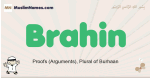 Brahin muslim boys name and meaning, islamic boys name Brahin