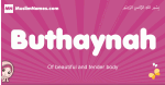 Buthaynah arabic girls name and meaning, muslim girl name Buthaynah