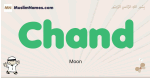 Chand muslim boys name and meaning, islamic boys name Chand