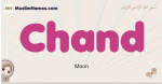 Chand muslim girls name and meaning, islamic girls name Chand