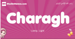 Charagh arabic girls name and meaning, quranic girls name Charagh