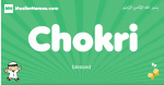 Chokri arabic boys name and meaning, quranic boys name Chokri