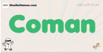 Coman muslim boys name and meaning, islamic boys name Coman