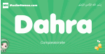 Dahra arabic girl name and meaning, quranic girls name Dahra