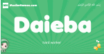Daieba arabic girl name and meaning, quranic girls name Daieba