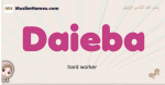 Daieba muslim girls name and meaning, islamic girls name Daieba