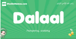 Dalaal arabic girl name and meaning, quranic girls name Dalaal