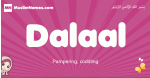Dalaal arabic girls name and meaning, muslim girl name Dalaal