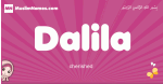 Dalila arabic girls name and meaning, muslim girl name Dalila