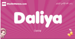 Daliya arabic girls name and meaning, muslim girl name Daliya