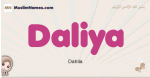 Daliya muslim girls name and meaning, islamic girls name Daliya