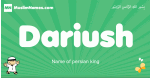 Dariush arabic boys name and meaning, quranic boys name Dariush
