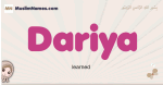 Dariya muslim girls name and meaning, islamic girls name Dariya