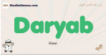 Daryab muslim boys name and meaning, islamic boys name Daryab