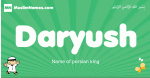 Daryush arabic boys name and meaning, quranic boys name Daryush