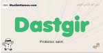 Dastgir muslim boys name and meaning, islamic boys name Dastgir