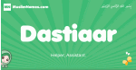 Dastiaar arabic girl name and meaning, quranic girls name Dastiaar