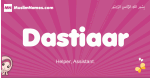 Dastiaar arabic girls name and meaning, muslim girl name Dastiaar