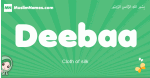 Deebaa arabic girl name and meaning, quranic girls name Deebaa