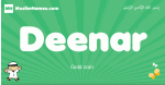Deenar arabic boys name and meaning, quranic boys name Deenar