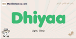 Dhiyaa muslim boys name and meaning, islamic boys name Dhiyaa
