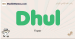 Dhul muslim boys name and meaning, islamic boys name Dhul