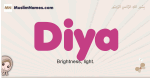 Diya muslim girls name and meaning, islamic girls name Diya