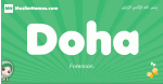 Doha arabic girl name and meaning, quranic girls name Doha