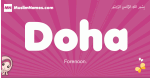 Doha arabic girls name and meaning, muslim girl name Doha
