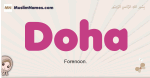Doha muslim girls name and meaning, islamic girls name Doha