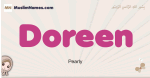 Doreen muslim girls name and meaning, islamic girls name Doreen