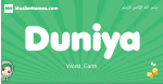Duniya arabic girl name and meaning, quranic girls name Duniya