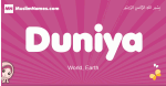 Duniya arabic girls name and meaning, muslim girl name Duniya