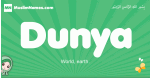 Dunya arabic girl name and meaning, quranic girls name Dunya