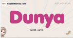 Dunya muslim girls name and meaning, islamic girls name Dunya