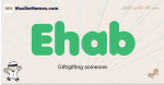 Ehab muslim boys name and meaning, islamic boys name Ehab
